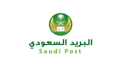 سداد البريد السعودي